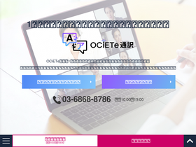 ociete.jp