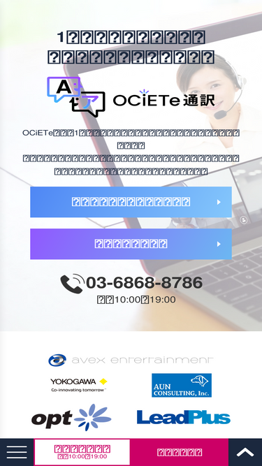 ociete.jp
