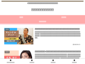 'nankaiso.jp' screenshot
