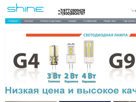 shine.ru