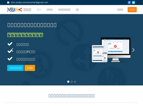 'e-shigaku.com' screenshot