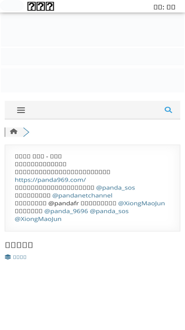 panda969.com