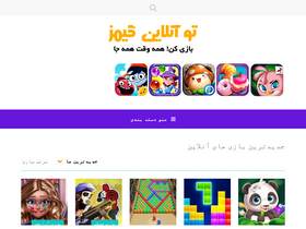 '2onlinegames.com' screenshot