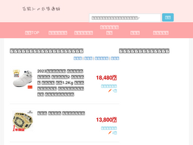 'talentgoods.biz' screenshot