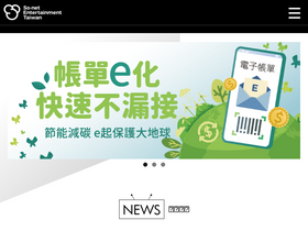'so-net.net.tw' screenshot