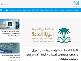 'sabq.org' screenshot