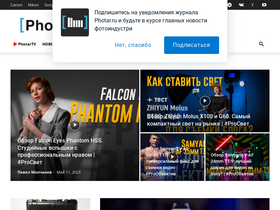 'photar.ru' screenshot