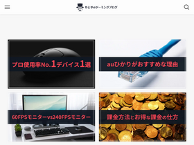 'yatoyablog.com' screenshot