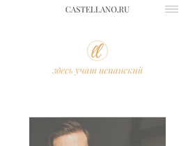 'castellano.ru' screenshot