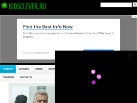 'kidsclever.ru' screenshot