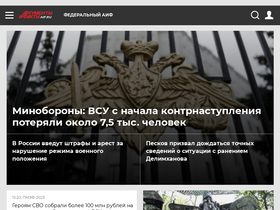 'kak-platit-za-gaz-oren.aif.ru' screenshot
