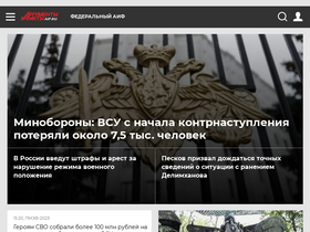 'yamal.aif.ru' screenshot