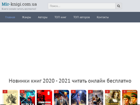 mir-knigi.com.ua