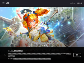 'ncsoft.jp' screenshot