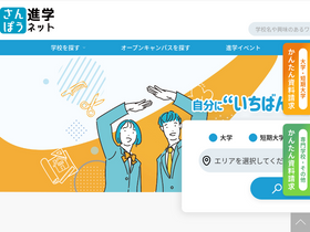 'sanpou-s.net' screenshot