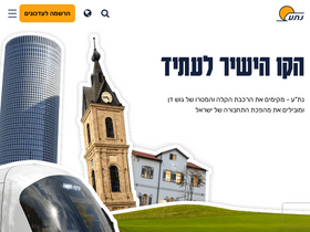 'nta.co.il' screenshot