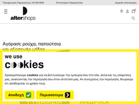 'altershops.gr' screenshot