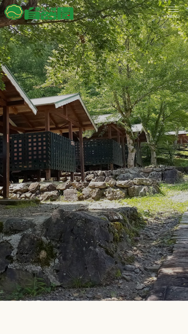 shizenen.com