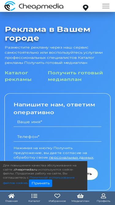 cheapmedia.ru