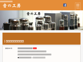 otonokobo.jp