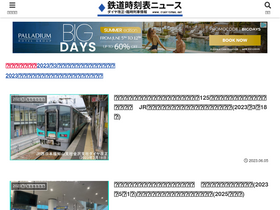 'train-times.net' screenshot