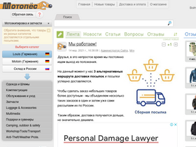 motopes.ru