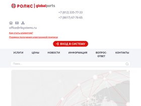 'rlisystems.ru' screenshot