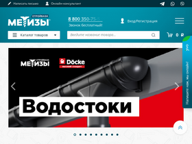 'metizy.ru' screenshot