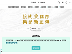 'xinmedia.com' screenshot