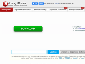 'romajidesu.com' screenshot