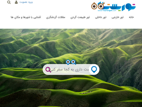 'touristgah.com' screenshot