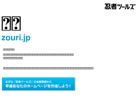 'zouri.jp' screenshot