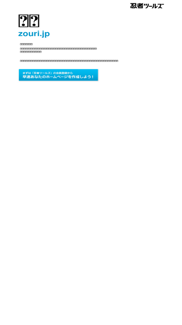 zouri.jp