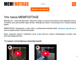 memfootage.com