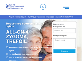 'chstom.ru' screenshot