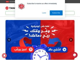 'tawfiqia.com' screenshot