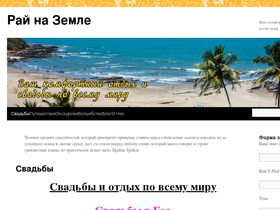 rai-na-zemle.com