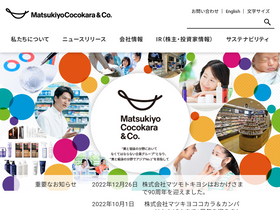 matsukiyococokara.com