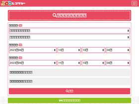 '100yen-rentacar.jp' screenshot