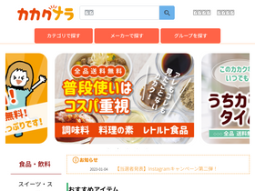 'kakakunara.com' screenshot