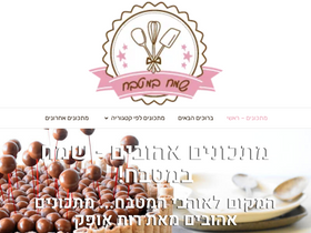 'happykitchen.co.il' screenshot