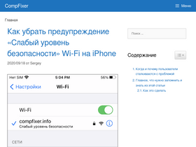 'compfixer.info' screenshot