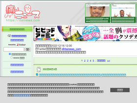 'itainews.com' screenshot