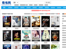 'qisuwang.com' screenshot
