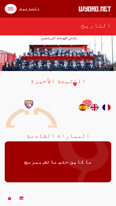 wydad.net