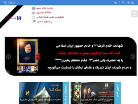 'bsi.ir' screenshot