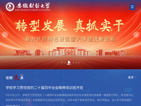 aufe.edu.cn