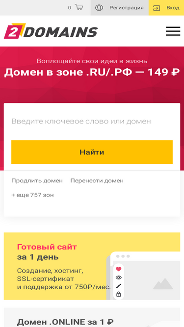 2domains.ru