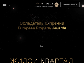 'primepark.ru' screenshot