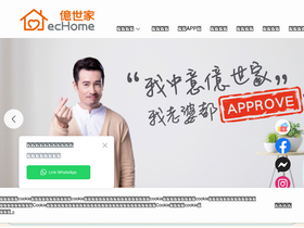 'echome.com.hk' screenshot